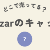 Varzarのキャップはどこ